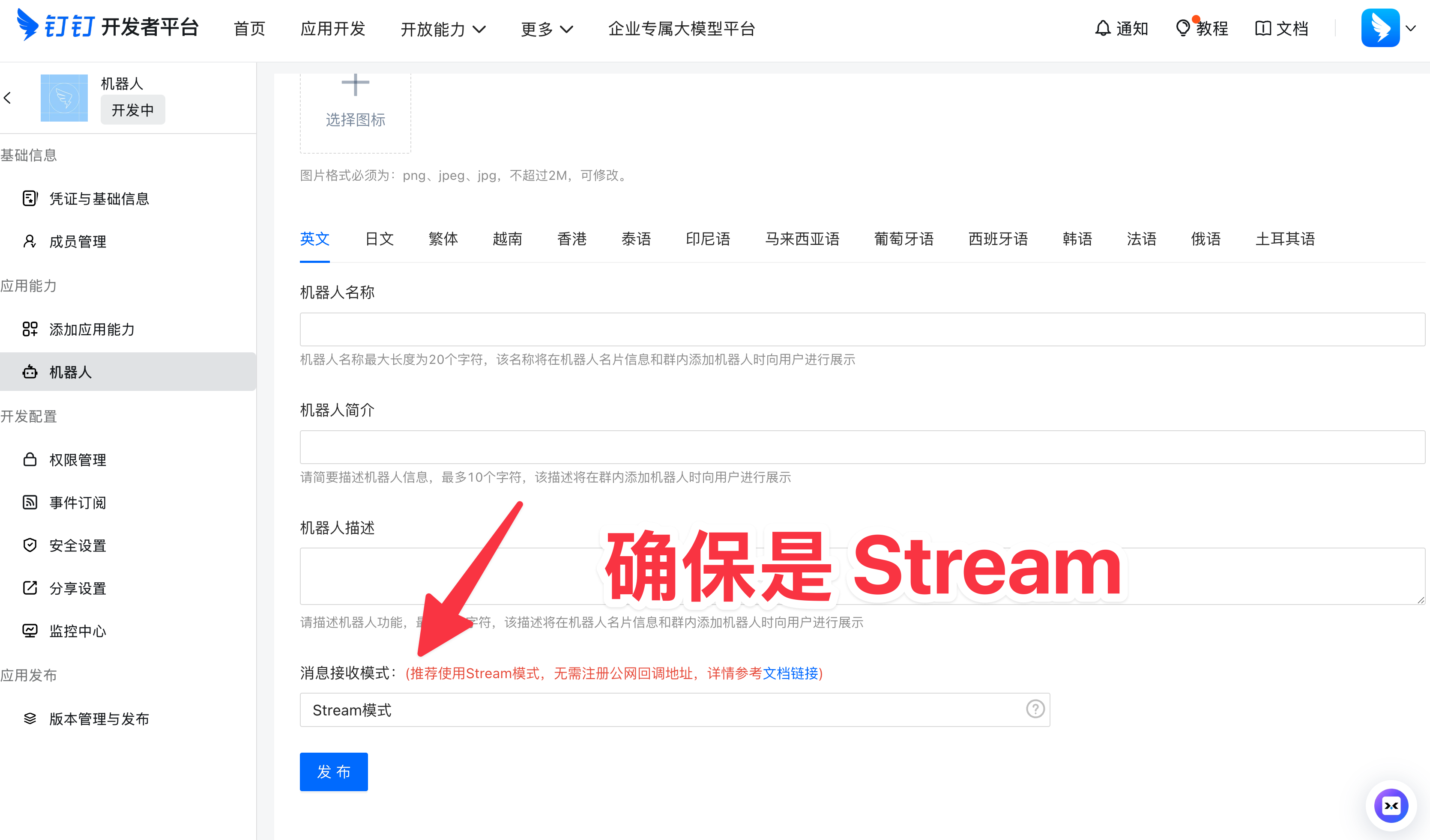 Stream模式